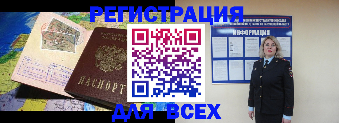 купить прописку в Кашине