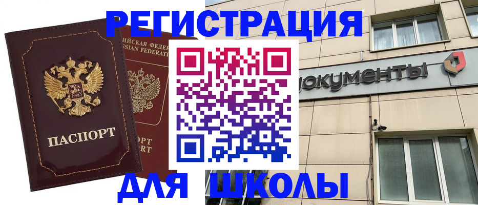 временная регистрация 2025 в Кашине