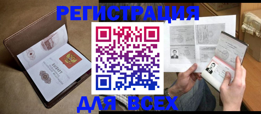 временная регистрация поиск в Кашине