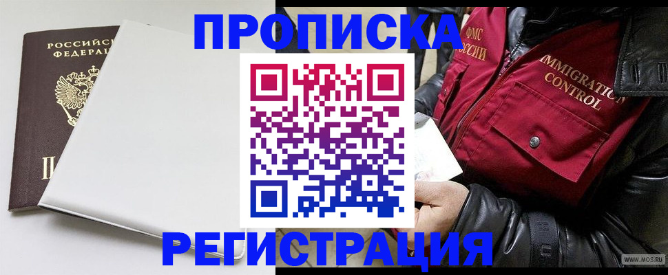 прописка паспорт в Кашине