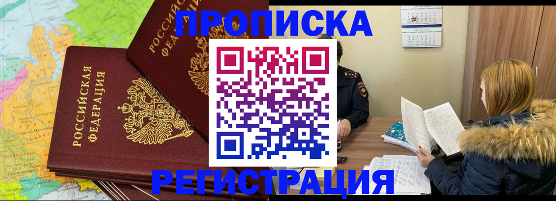 временная регистрация поиск в Кашине