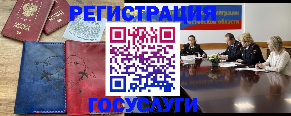 регистрация в Кашине